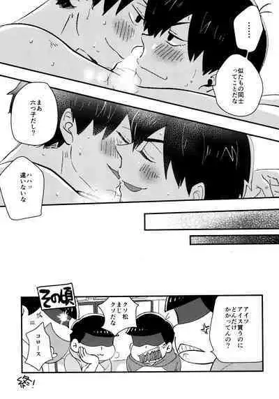 KaraIchi Yagai Play Anthology "Osoto de Asobo"