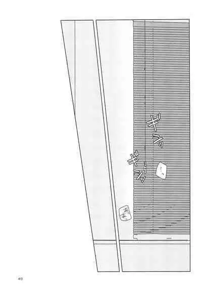 Yamaarashi no Daydrem