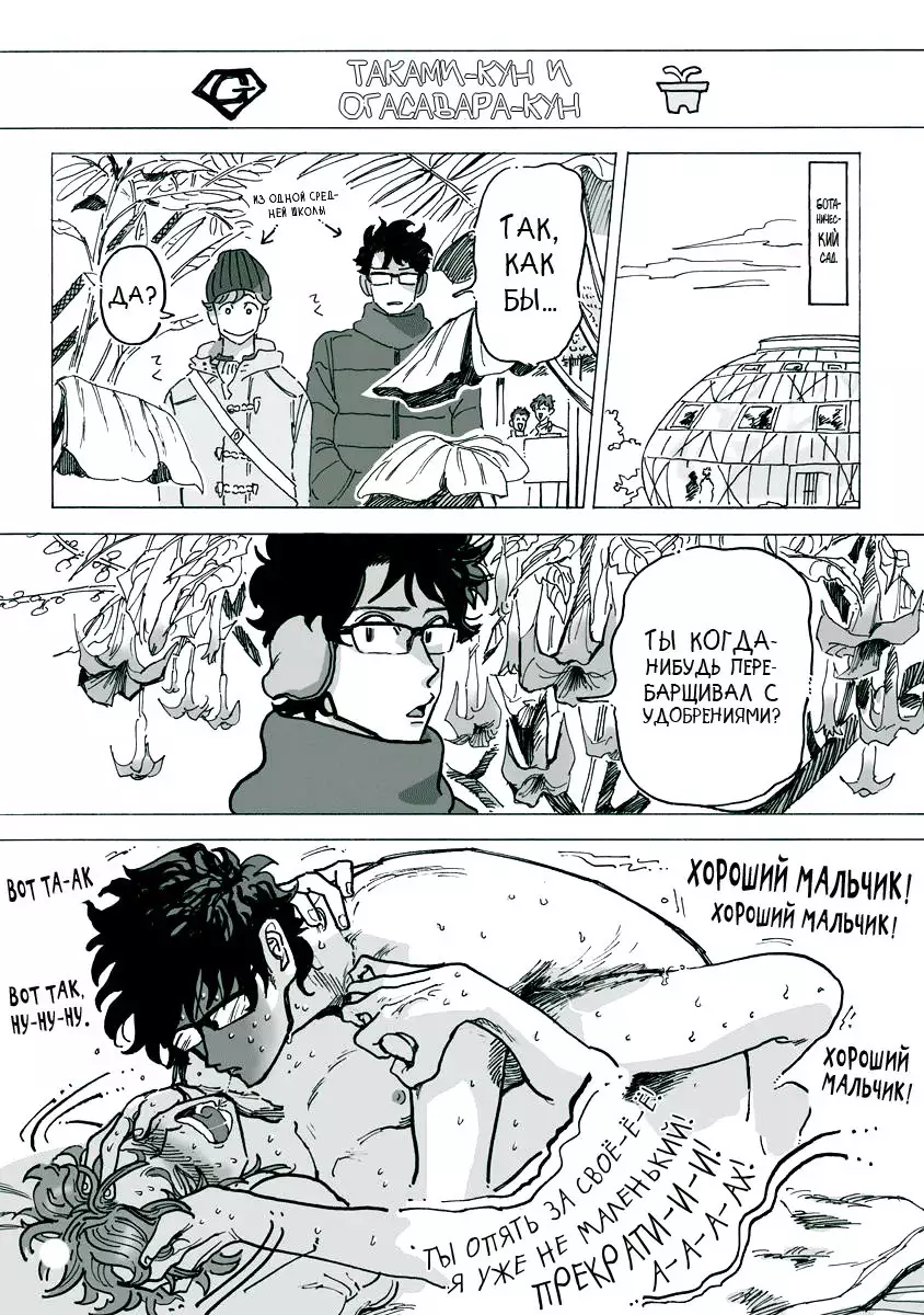 Ringo, Ki kara Ochiru