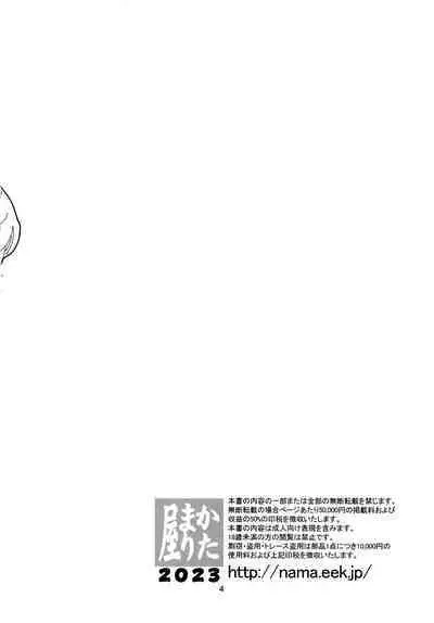 Gokubuto!! Kuro Inubou