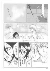 (C70) [Suck Drop Bambies (Gatari)] Tsundere ☆ minimum! (Bleach)