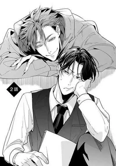 Ore no Seito wa Kawaikunai | 我的学生一点也不可爱 本篇 + 推特加笔