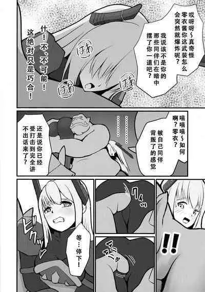 Sentouki Seigen Kaijo