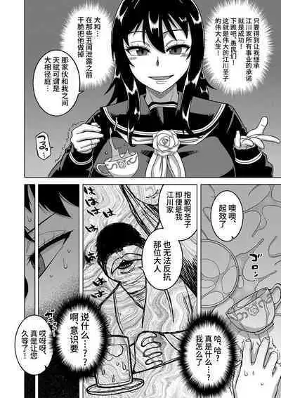 Kyouso-sama no Tsukurikata