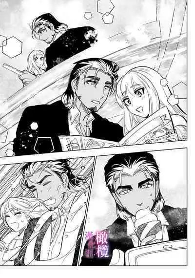 [Meboshi Shuri] Honou Sex Yasashiki Toshiue Ookami wa Shojo no Pheromone ni Yoishireru 01~03| 本能性欲 温柔年上狼沉醉于处女费洛蒙 01~03 [Chinese] [橄榄汉化组]