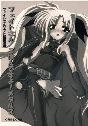 [Kurono to Kuroe (Kurono)] Fate-san Gohan Desuyo! Metals (Mahou Shoujo Lyrical Nanoha)