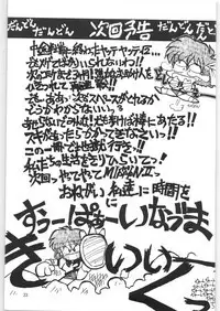 Yatte Yatte MISSION √2