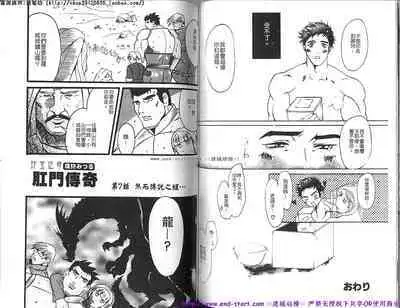 Kinniku Otoko vol.05