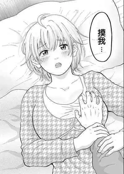 Natchan Steps Kanzenban