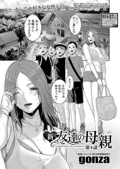 Shin Tomodachi no Hahaoya Ch. 1-11