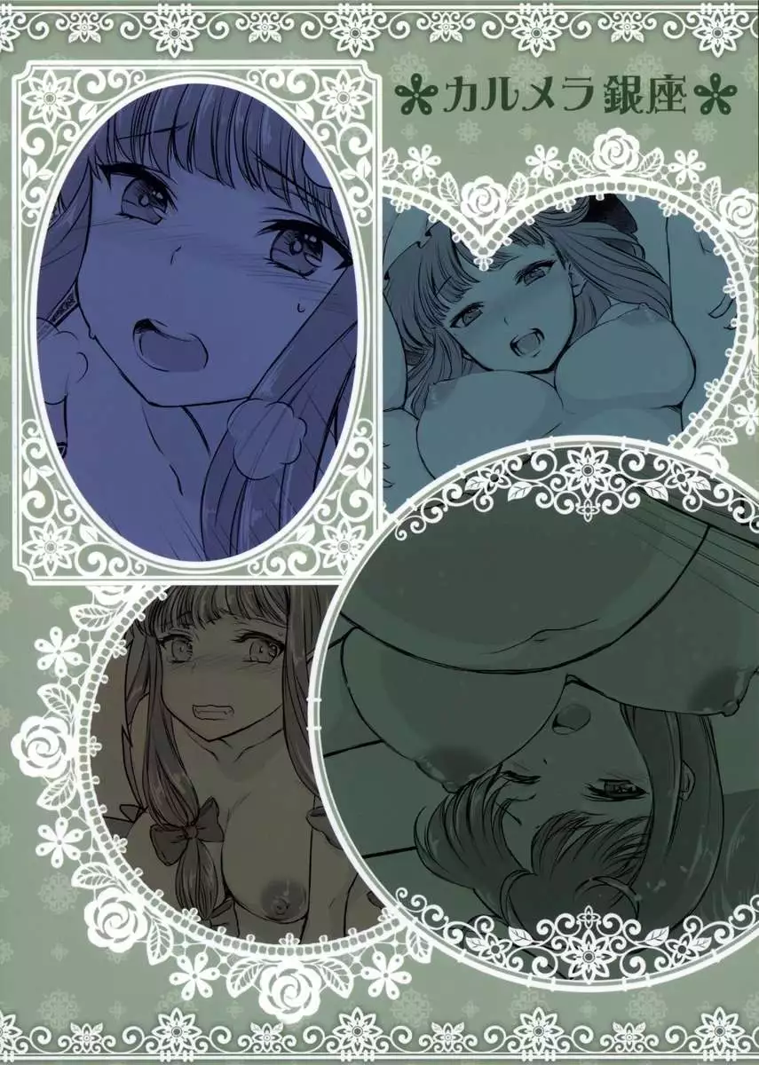 Dekichatta Patchouli