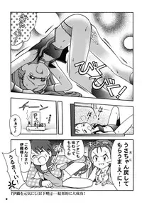 [Utahime (Izumi Masashi)] EXPROMOTION CASE:01 (THE IDOLM@STER) [Digital]