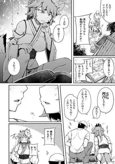 Sei no Mamono - Infinite libido