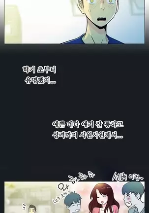 One Room Hero Ch. 1-16