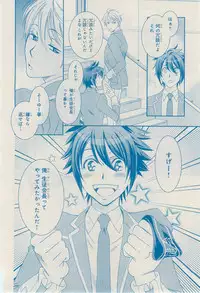 MAGAZINE BE×BOY 2014-12