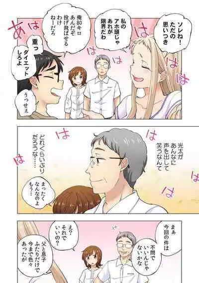 [Shinba Yagi] Strawberry Lamentations ~Sloppy and Lively Younger Sister and Indivisible Older Brother~ Chapters 1 to 5