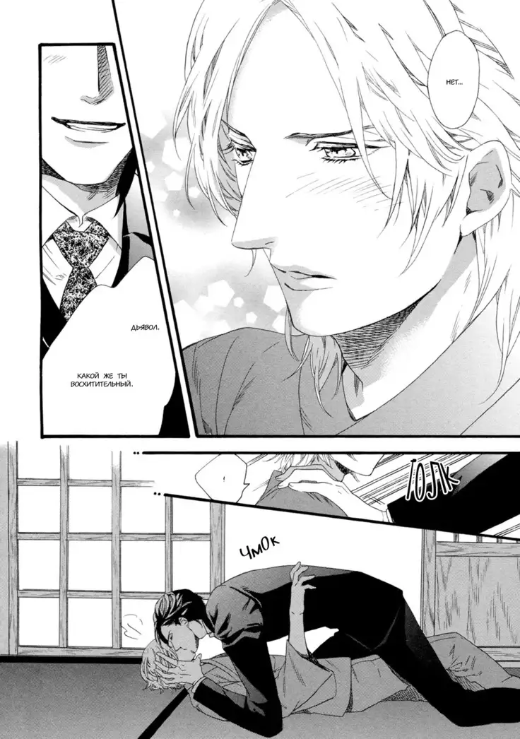 Asanaga Fugetsu Shodouka desu