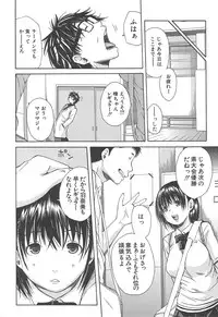 [Chiyou Yoyuchi] Midare Hajimeta Karada