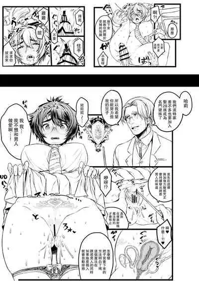 Ai no Myouyaku Junbigou Kaiteiban