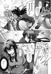 [Itou Eight] MILK DIP