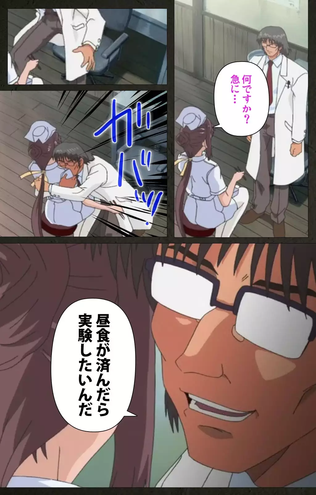 Yakin Byoutou Kranke Nanaseren Complete Ban