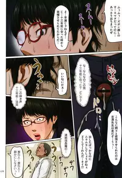 Karamitsuku Shisen 1-13