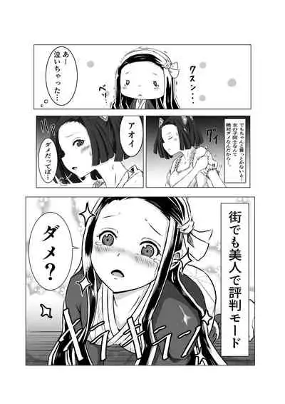 [Shironeko Nokiki] Chouyashiki Kaikitan (Kimetsu no Yaiba) [Digital]