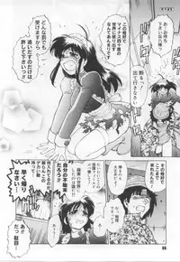 [Mitamori Tatsuya] Maid in!