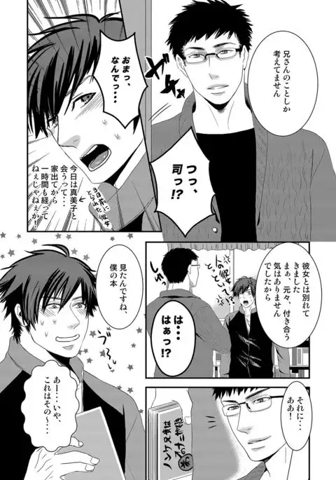 Ani to pantsu to Haburashipurei