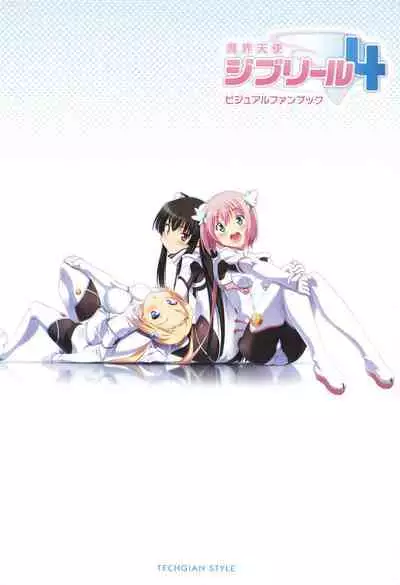 Makai Tenshi Djibril 4 Official Fanbook