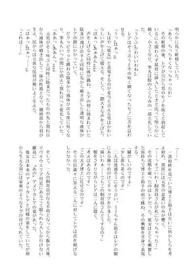 Change the brilliance! !! Kemono Friends TSF Joint