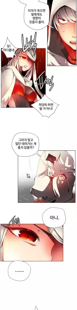 Lilith`s Cord Ch.0-23