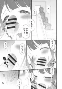 [Bloomer Hogero] Pudding Principle