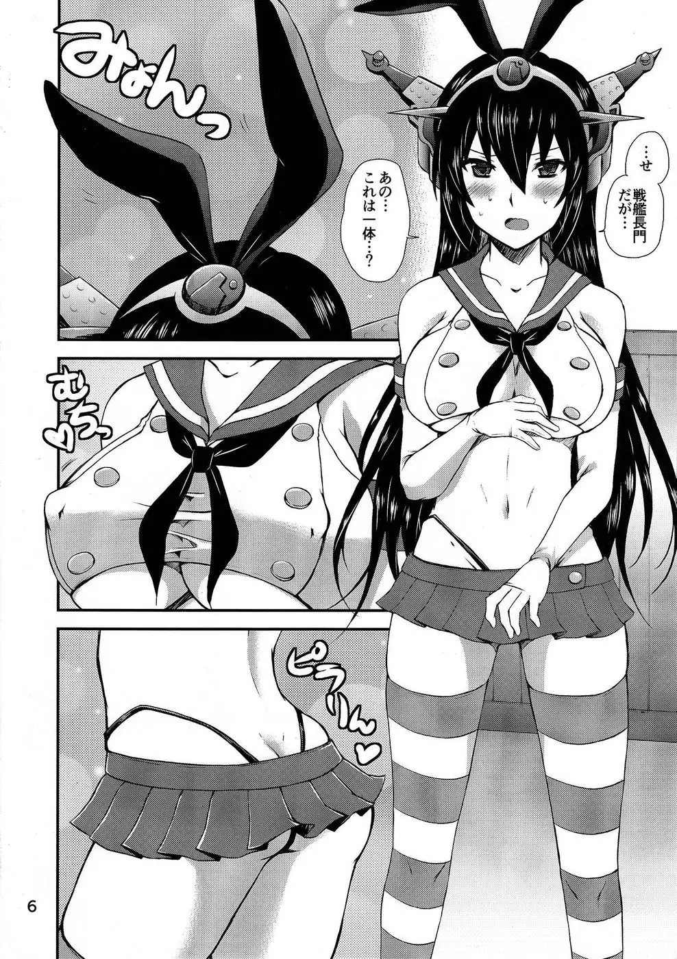 Nippon no Kanpai Collection Ni