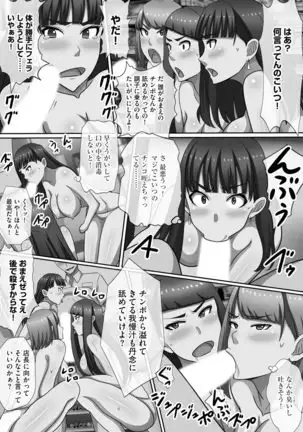Chou Rankou! Saiin Harem - Super Promiscuity! Harlem to promote obscene feelings