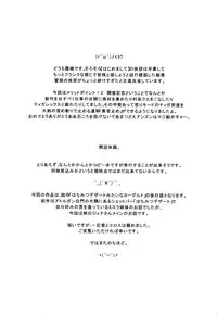 [ARCHENEMY] A Honey-Yogurt Dessert 1.5 (Ein Joghurt wie ein Honig-Dessert 1.5)