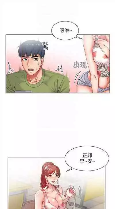 (周3)超市的漂亮姐姐 1-11 中文翻译(更新中)