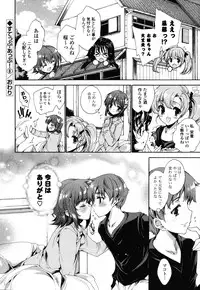 [Yuiga Naoha] Step Up!