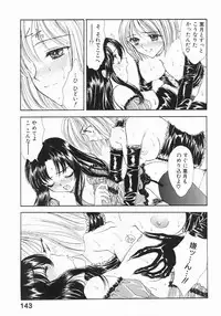 [Yumiya Yukarigawa] Furueru Rasen