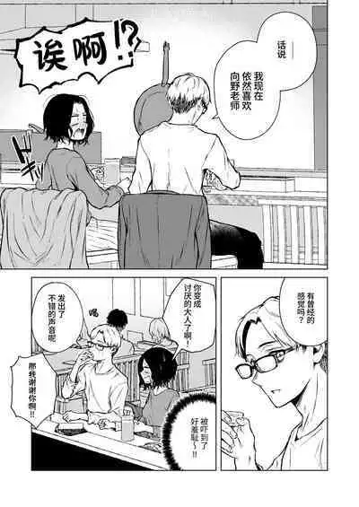 Nemimi e Koi no Kahou