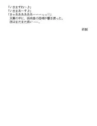 [WHITE ELEPHANT] 三國女神2