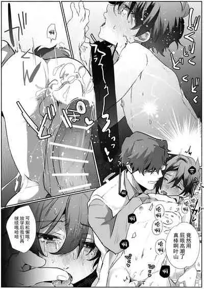 双子dk調教～先生、弟には手を出さないで…