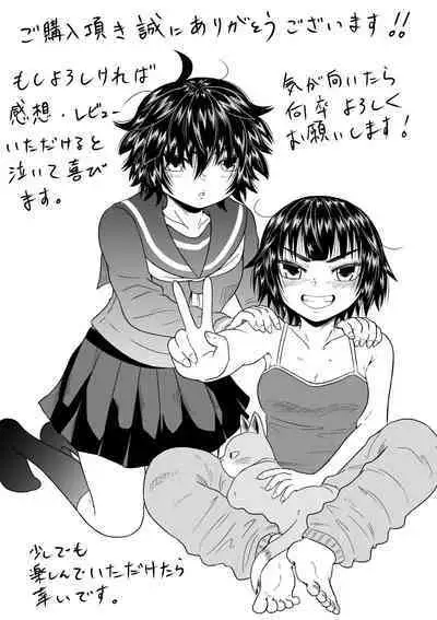 Iede Shoujo to Kurasu Hanashi | Living with a Runaway Girl