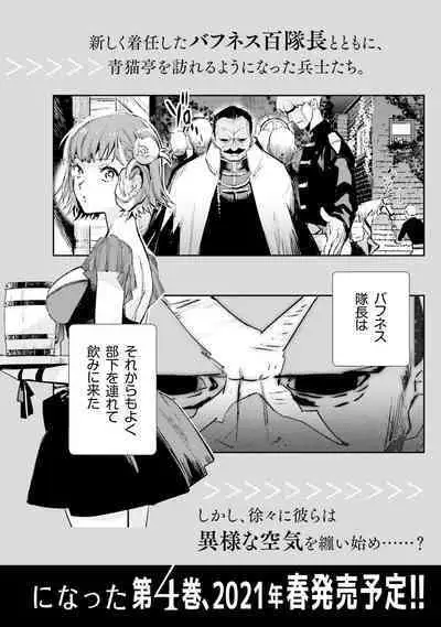 JK Haru wa Isekai de Shoufu ni Natta 1-14