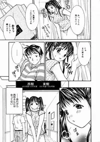 [Maripyon] Short Cut