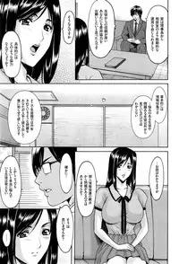 [Hoshino Ryuuichi] Saimin Choukyou Gakuen Ch. 1-7