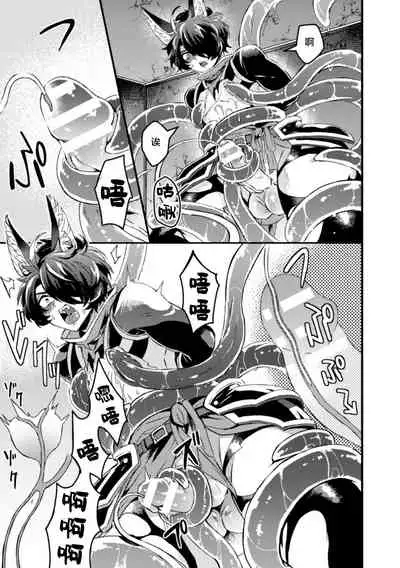 インザルトスレイヴ~陵触尋問調書~