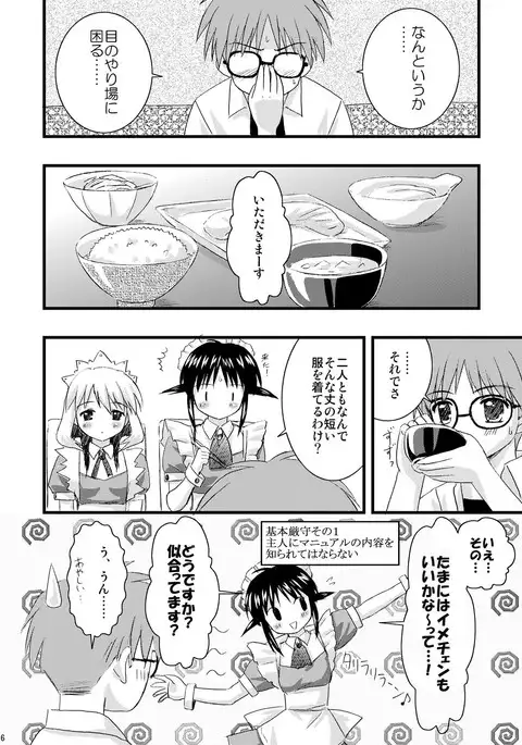 Vesper Kaseifu Ura Manual