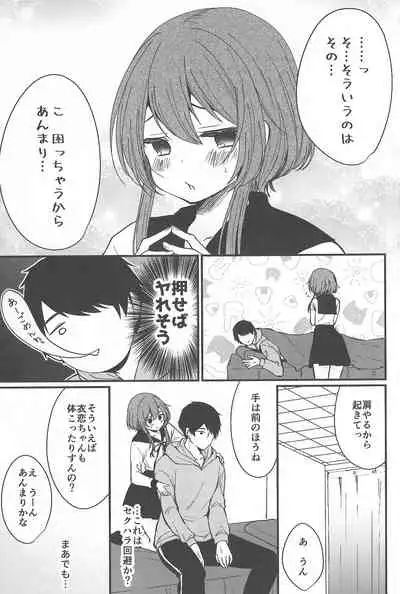 (C97) [Mysp5cm (Mareo)] Mesu Ana Hogushi no Reflexology