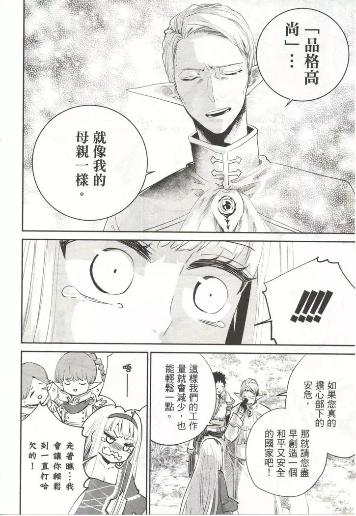 Final Fantasy Lost Stranger Vol.03